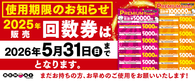 イベント情報