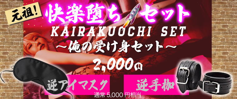 ���c�I���y���Z�b�g�`���̎󂯐g�Z�b�g�`